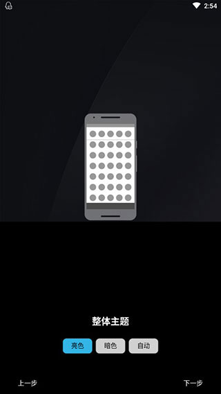 Nova启动器车机版v8.0.5