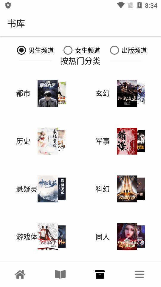 黑莓浏览器v1.9.8