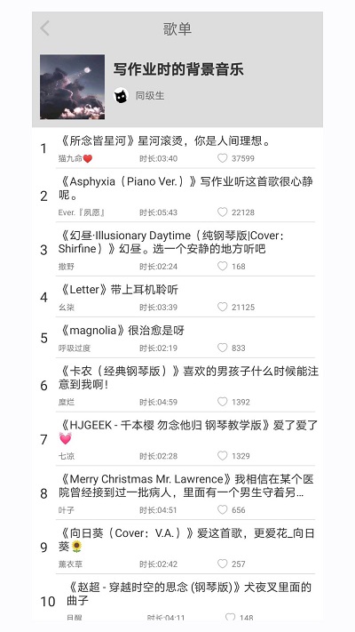 轻音社测试版v1.7.5.0