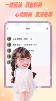 爱轻聊v1.0.0
