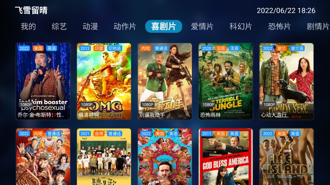 飞雪留晴TV版v9.9.9.9.9.9