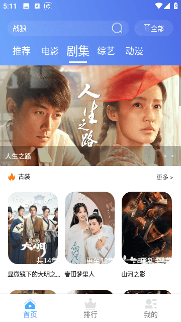 平头哥影视v6.0.6