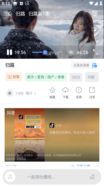 平头哥影视v6.0.6