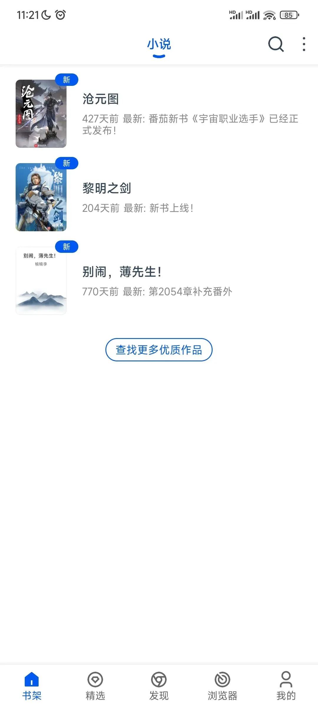 阅读猫v1.0.55