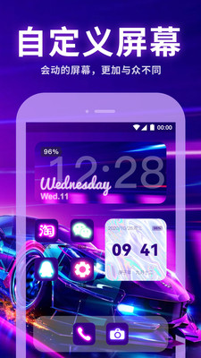 主题动态壁纸v4.1.8
