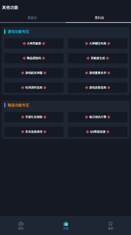 赤羽画质盒卡密激活版v3.0