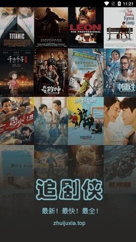 追剧侠无广告版v1.4.5