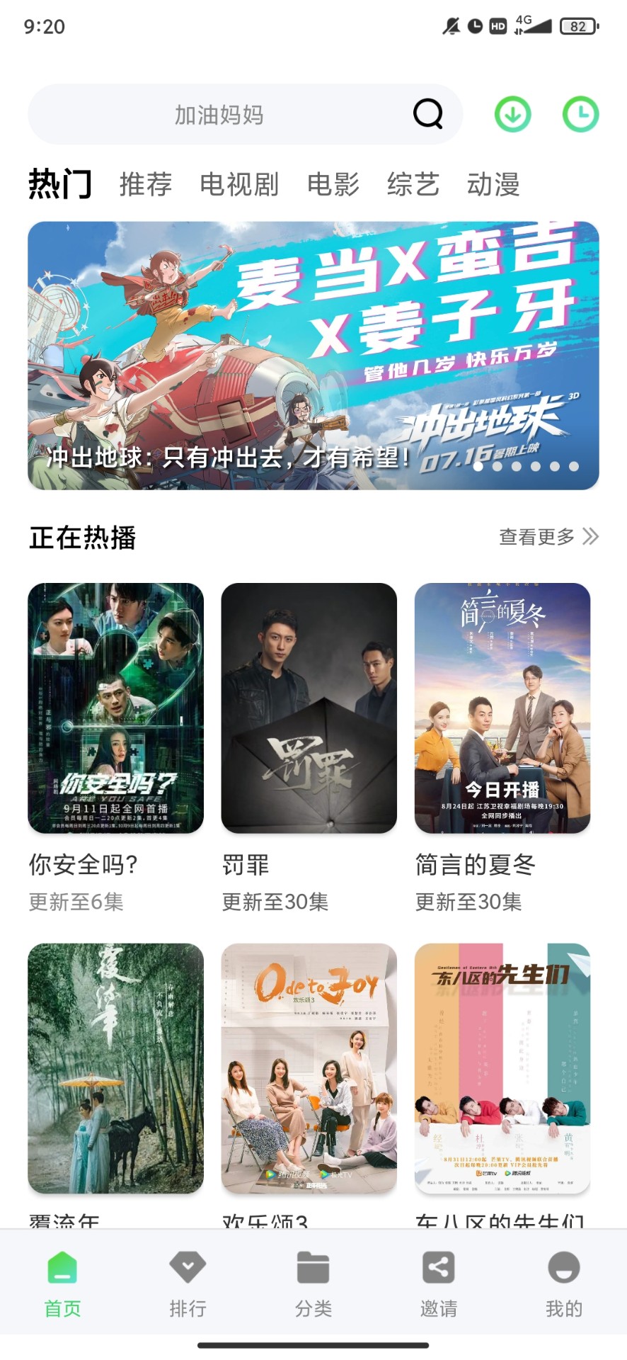 绿珀视频旧版v4.8.2