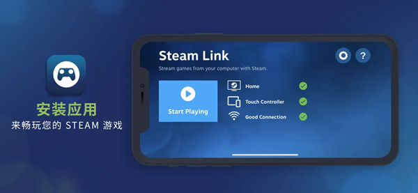 steam link1.2.0版v1.2.0