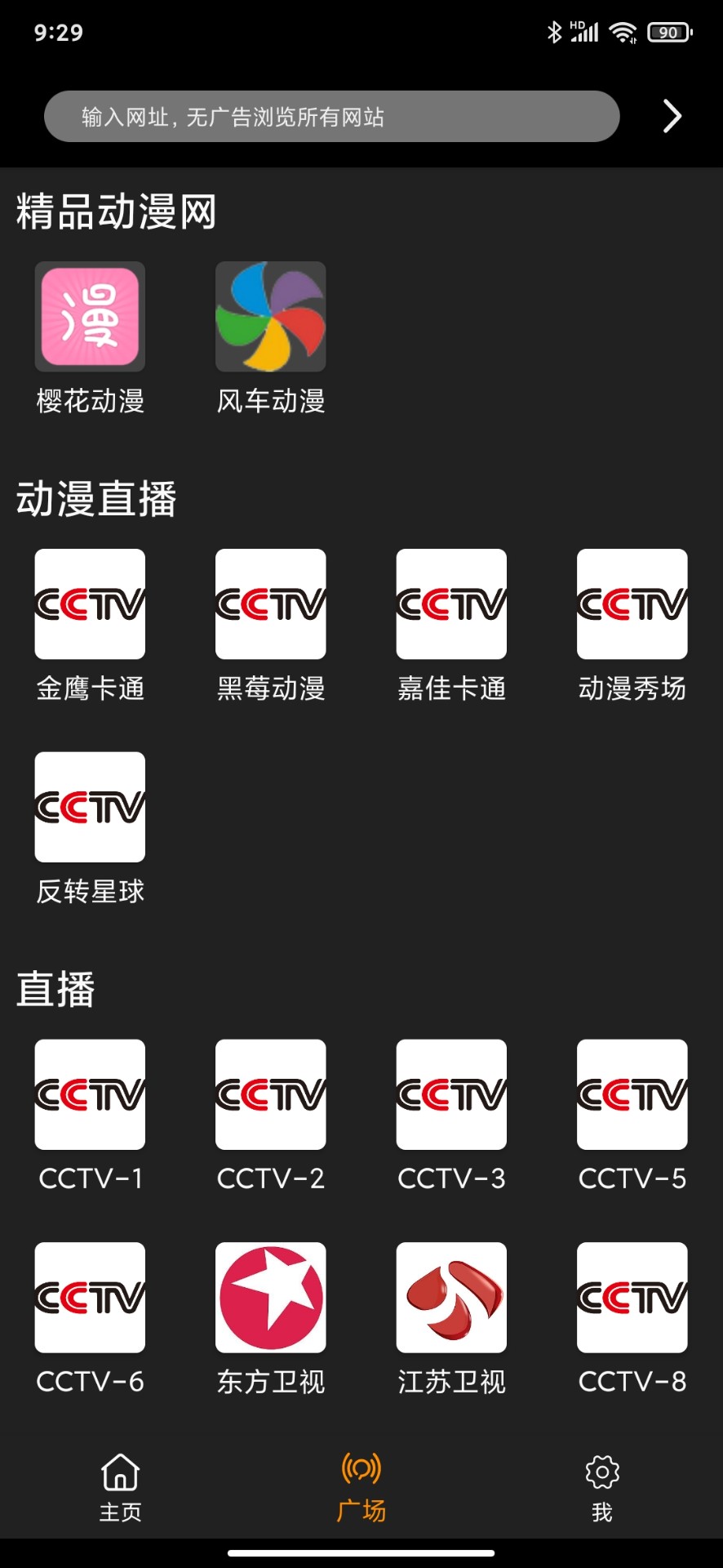z动漫免费版v5.0.0