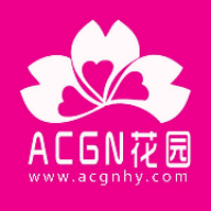 ACGN花园v1.3.0