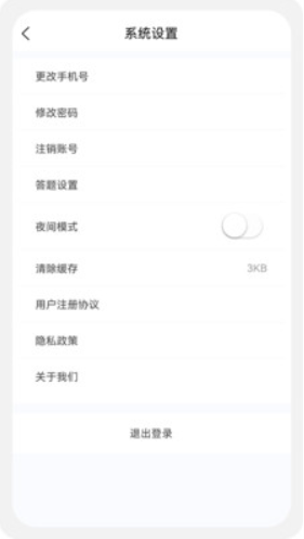 教师资格原题库v1.0.5