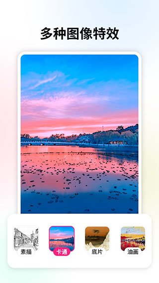 变老相机免费版v9.9.55