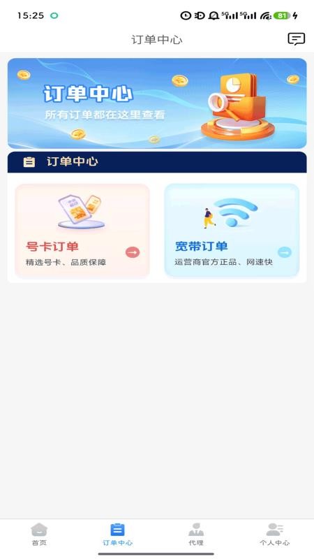 三三号卡平台v1.0.4