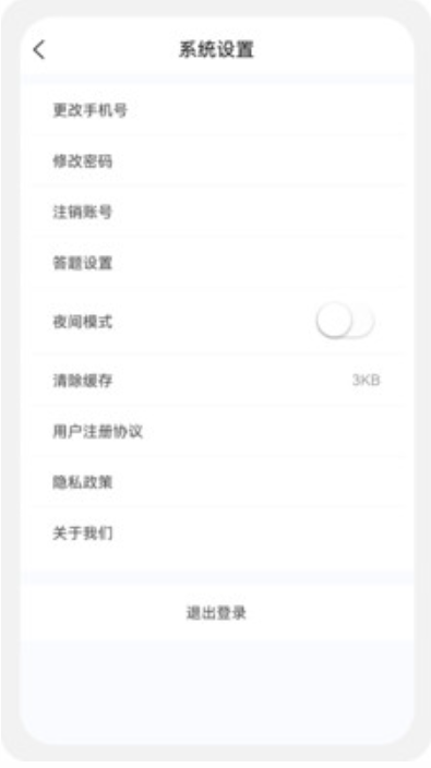税务师100题库v1.0.0