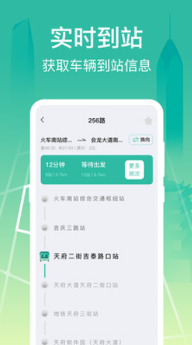 掌上在线公交v3.0.8
