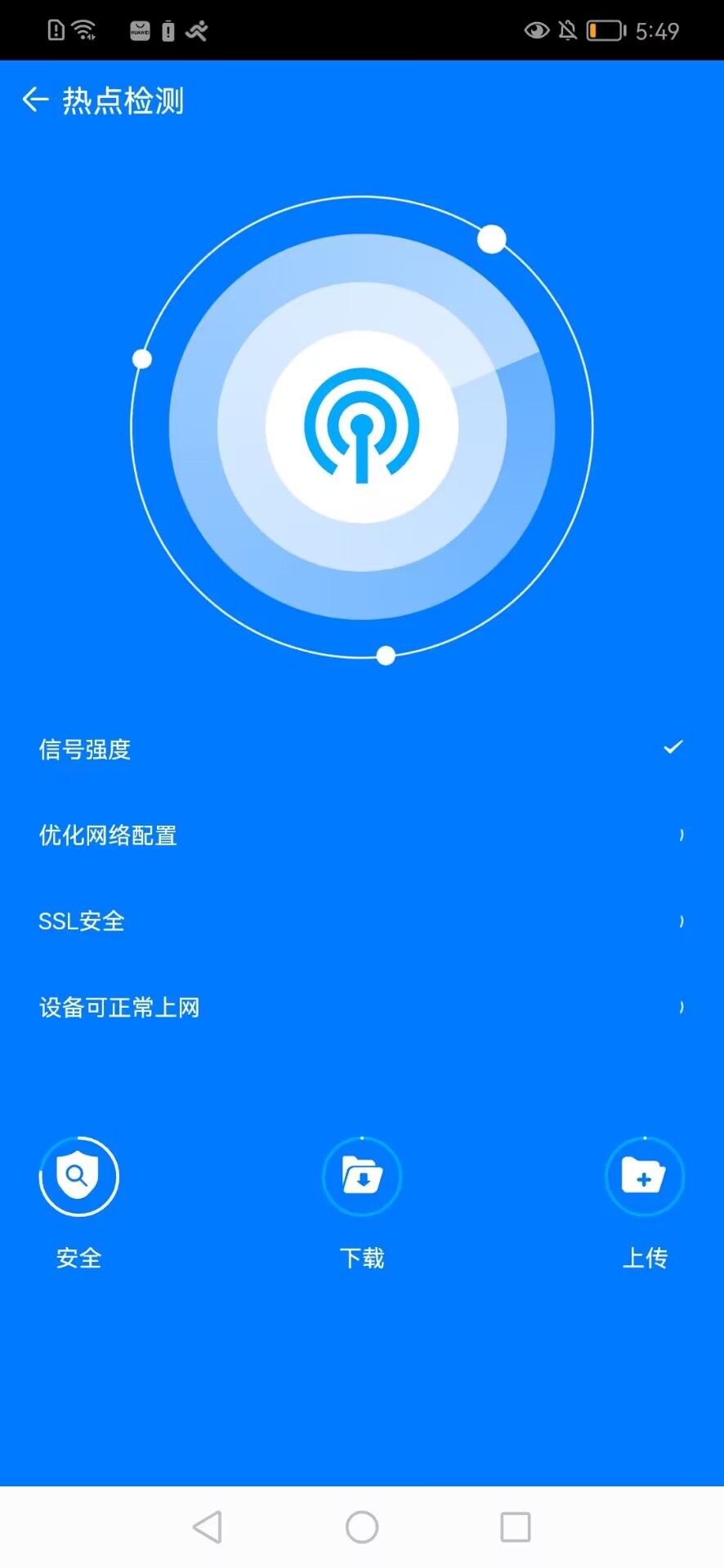 黑马手机帮手v1.0.2