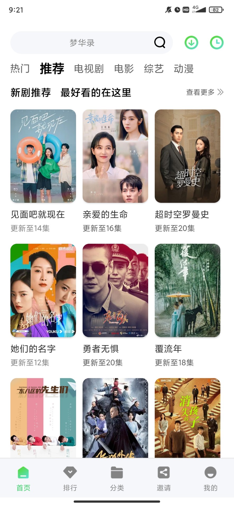 绿珀视频旧版v4.8.2
