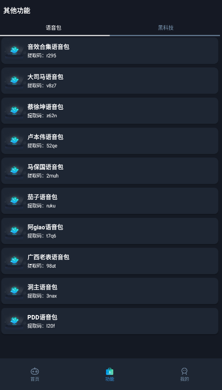 赤羽画质盒卡密激活版v3.0