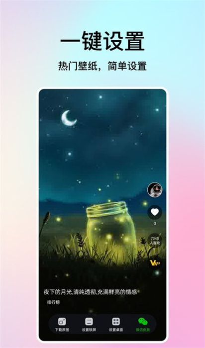 米椒绘画壁纸v2.1.0