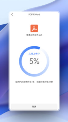 超强PDF转换v1.1.8
