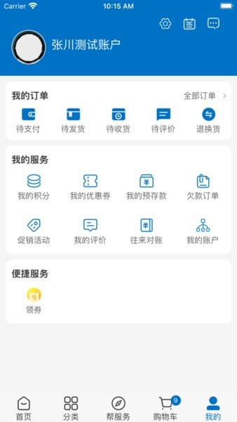 友医邦医疗v3.3.601