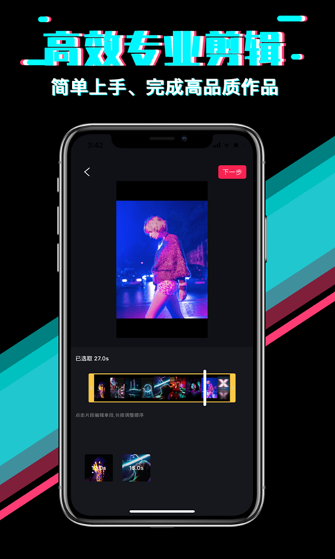 快映影视频剪辑v1.2.00