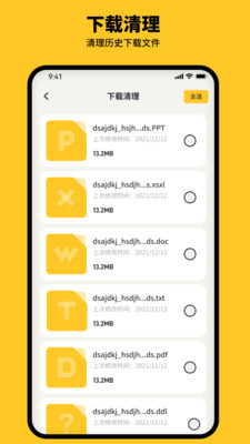 金猪清理大师v1.0.0