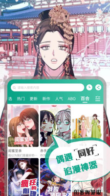 漫单漫画v1.3.6