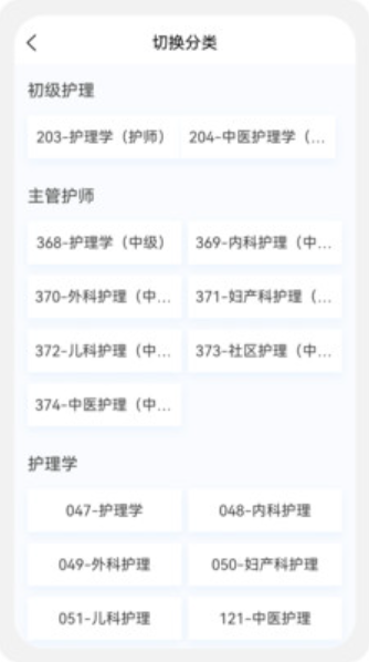 护理学新题库v1.0.0