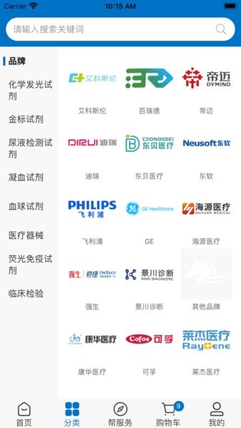 友医邦医疗v3.3.601