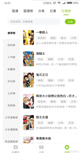 青柠小说免费版v1.3