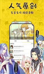乱马漫画v2.1.0