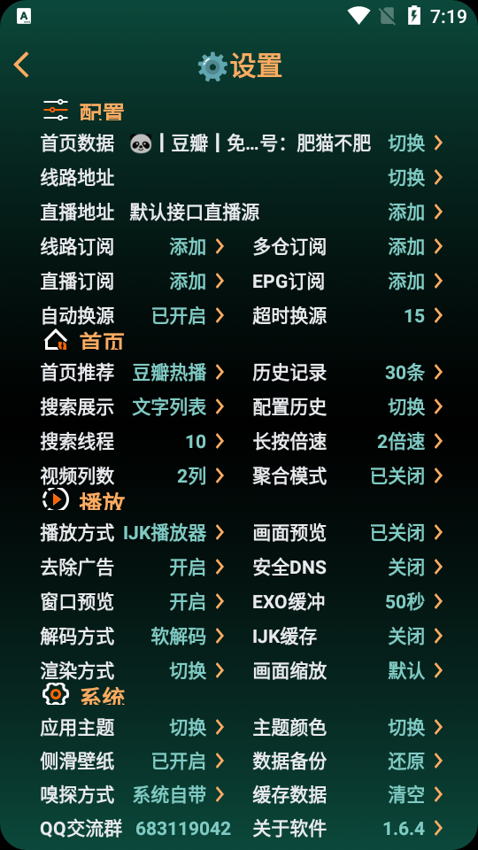 LOVE影视v1.6.4