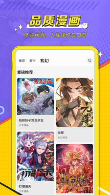 掌阅漫画免费版v1.2.7