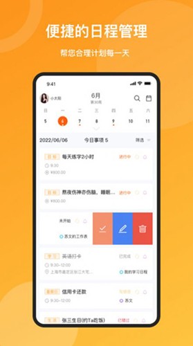 米优时v1.0.0