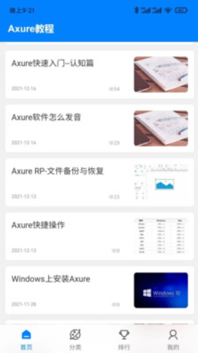 Axure教程v1.0.0