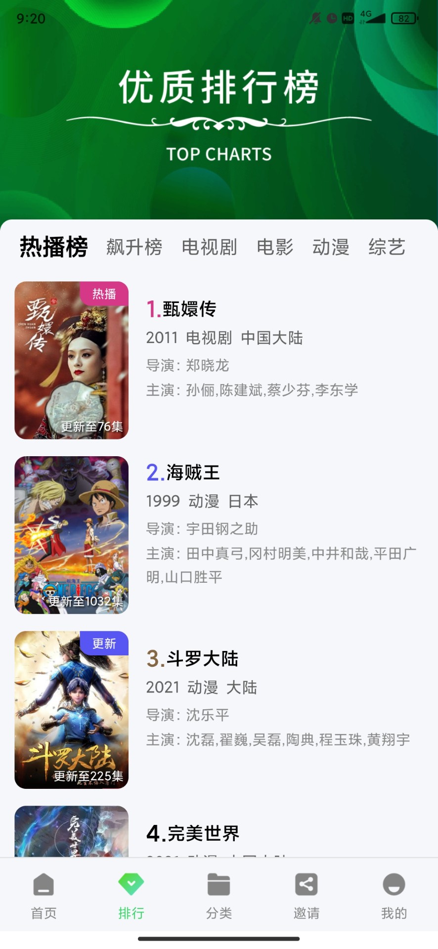 绿珀视频免广告版v5.0.3