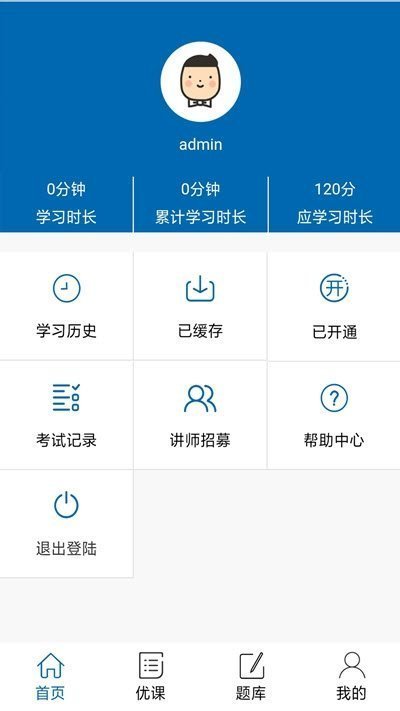 安全驾到v1.5.6