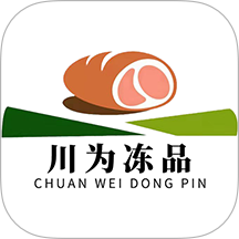川为冻品v1.0.70
