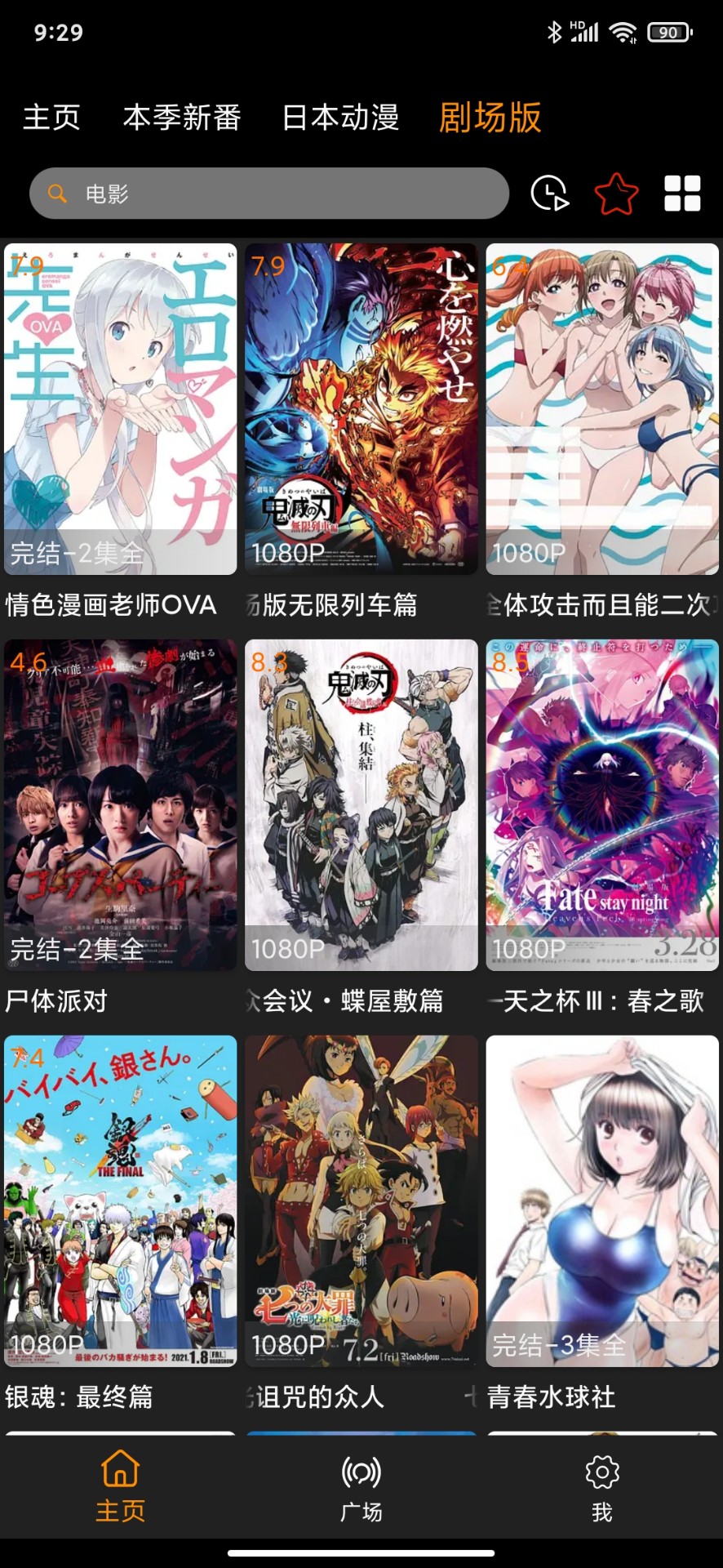 z动漫免费版v5.0.0