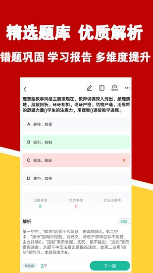 军队文职练题狗v3.0.1.2