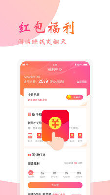 365看书免费版v9.0.9