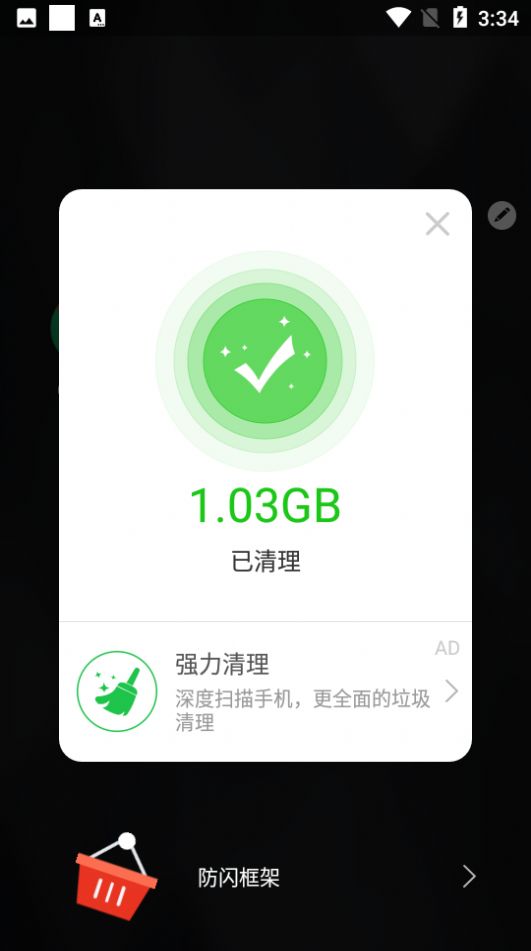 安逸防闪框架地铁跑酷v1.9