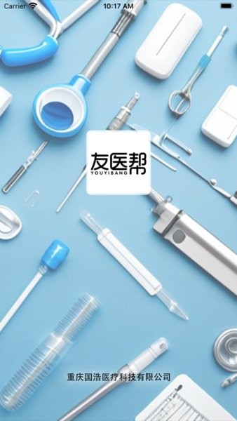 友医邦医疗v3.3.601