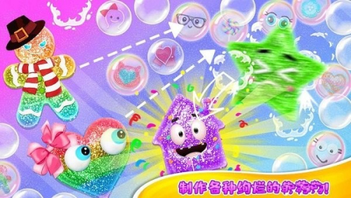 史莱姆橡皮泥v2.2