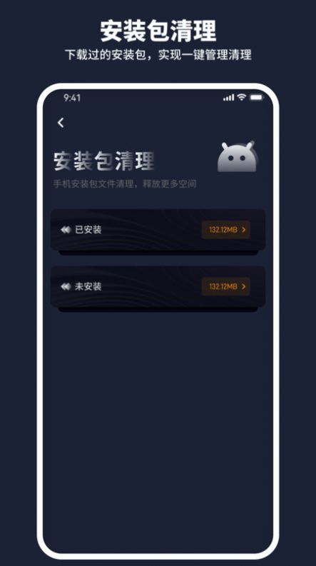 金牛清理管家v1.0.0