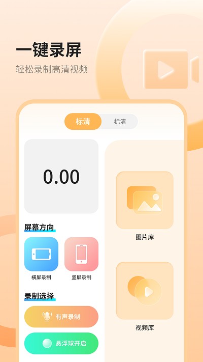 我的天气象预报v2.3.2