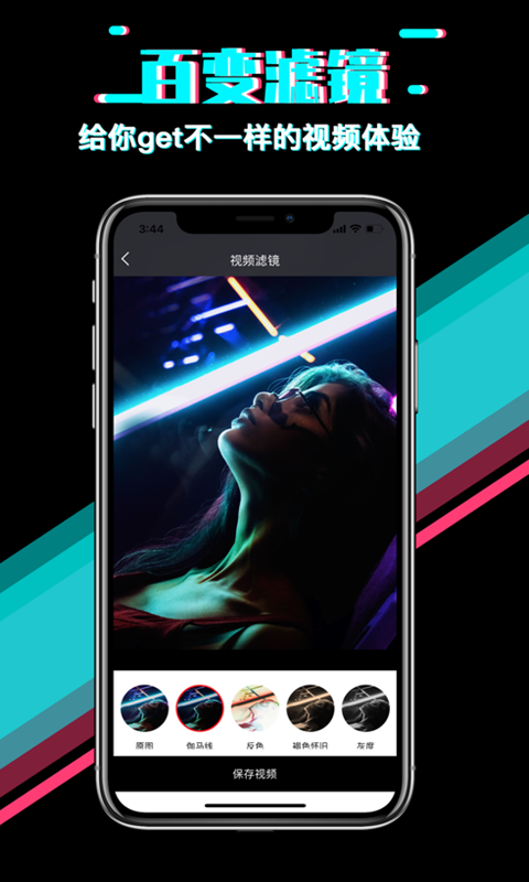 快映影视频剪辑v1.2.00