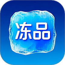 乾元冻品v2.0.1